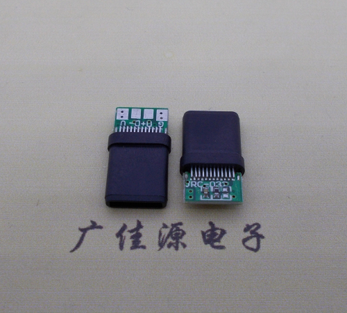 西安type c24p带板测试公头,全塑结构充电数据公座usb 3.1连接器