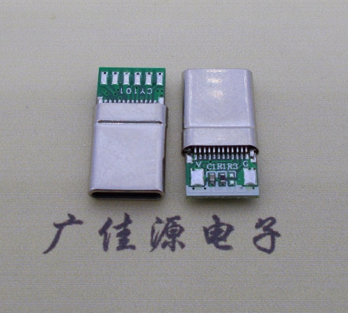 西安type c3.0拉伸公头带PCB板8个焊点24p带地线脚