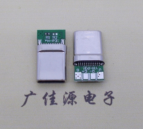 西安拉伸type c24p公头插针式夹板PCB板四个焊点带数据连接器总长度15.6mm