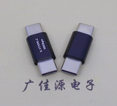 西安usb 3.1type c公头转type c公头总长L=27.5mm