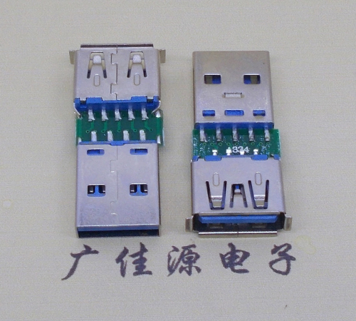 西安USB3.0卷边母座转USB3.0公头充电带数据交换转接头OTG转换器