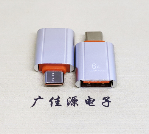 西安USB 3.0A母接口转Type-C公OTG充电数据5V快速3A电流