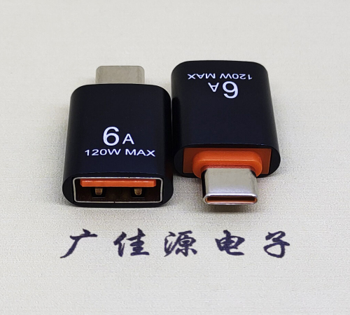 西安USB3.0A母转TYPE-C公OTG功能手机快冲接口 3A5V